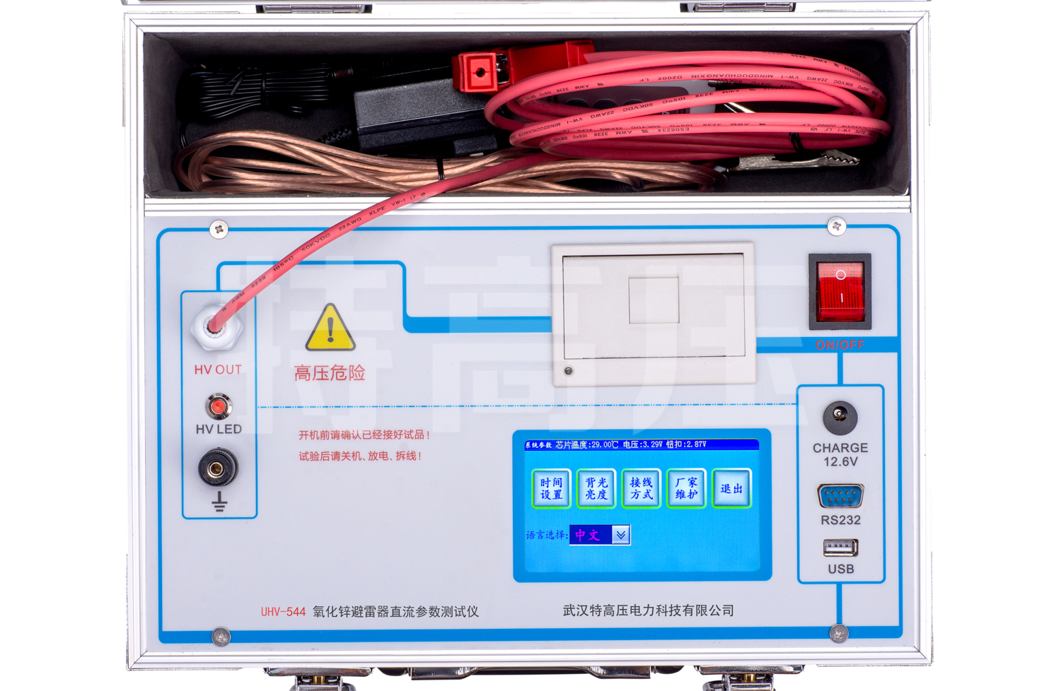 UHV-544 避雷器氧化鋅直流參數(shù)測試儀
