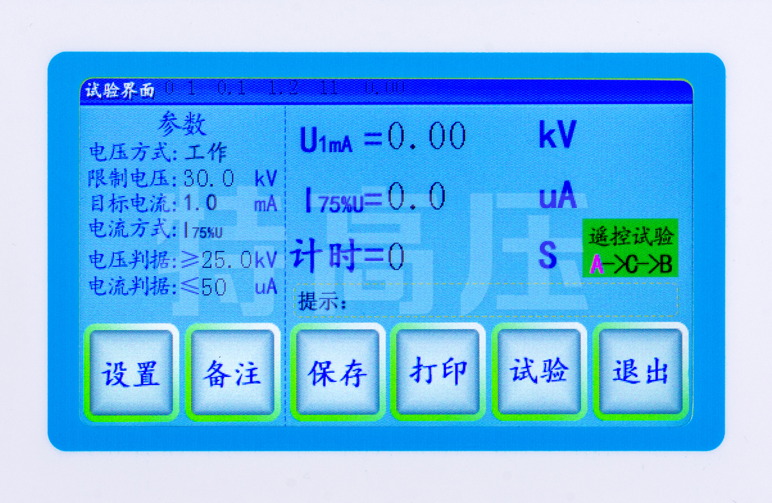 UHV-544 避雷器氧化鋅直流參數(shù)測試儀
