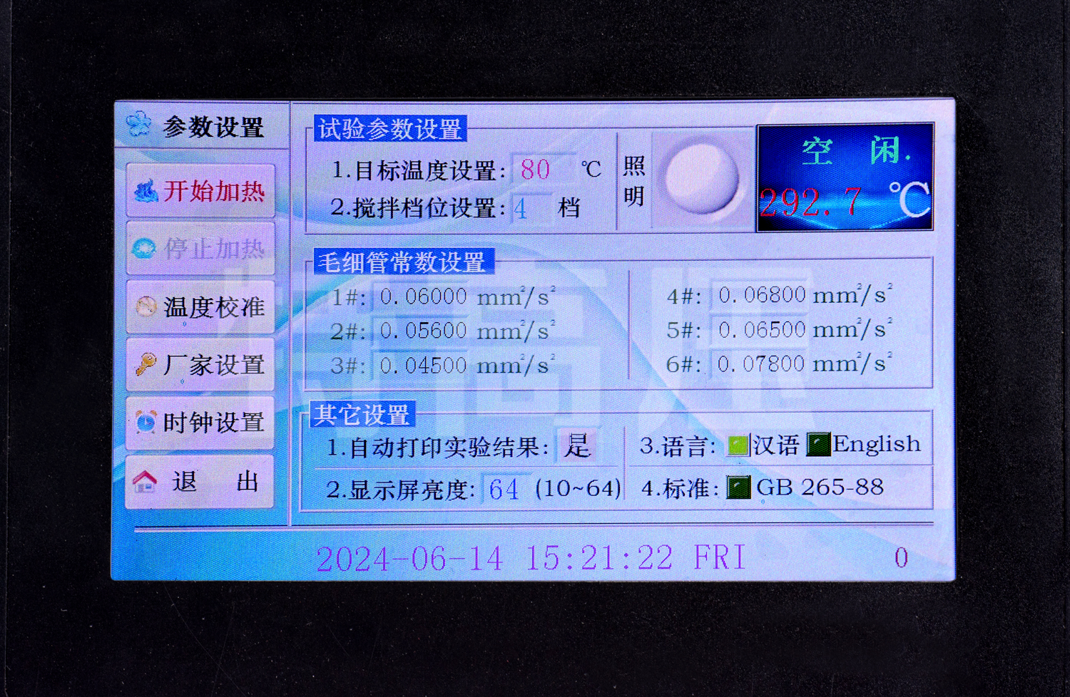 UHV-675 全自動(dòng)運(yùn)動(dòng)粘度測定儀
