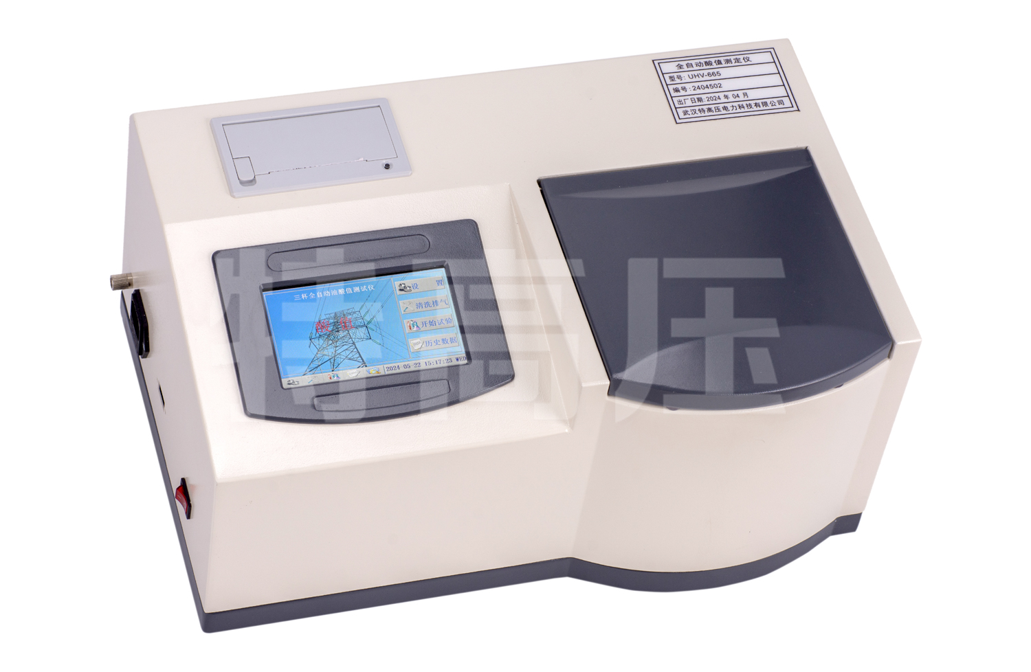UHV-665 全自動(dòng)酸值測(cè)定儀