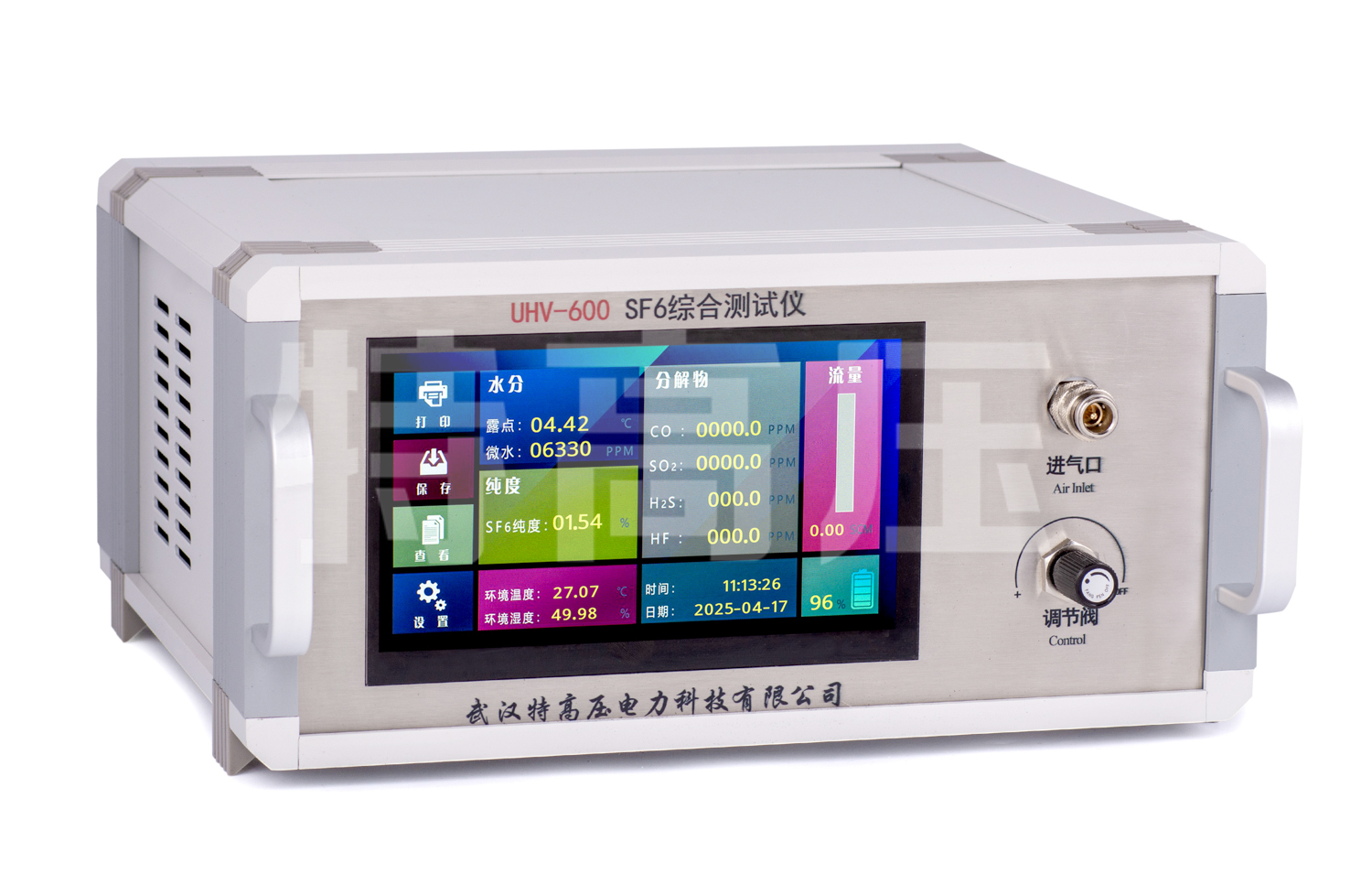 UHV-600 SF6綜合測(cè)試儀