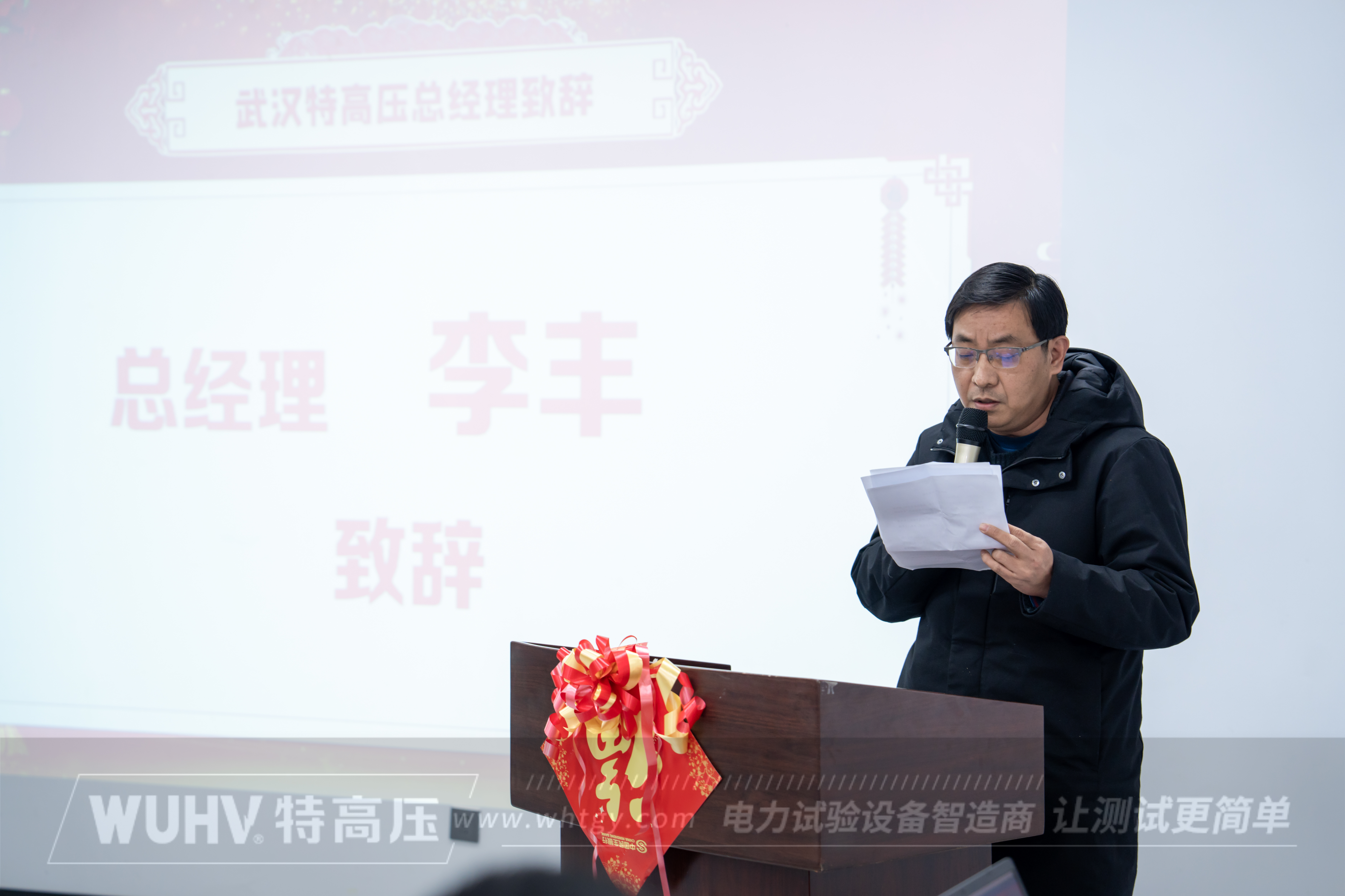 不忘初心，再創輝煌&mdash;&mdash;武漢特高壓2023年度年會現場！(圖8)