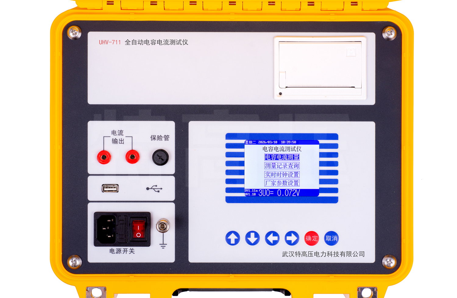UHV-711 全自動(dòng)電容電流測(cè)試儀(中性點(diǎn)電容法)