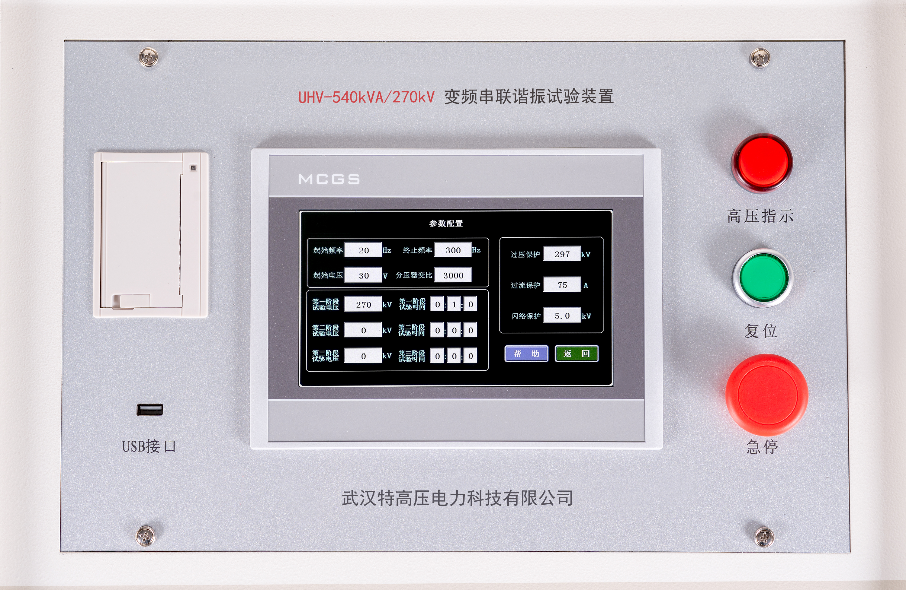 UHV系列 變頻電源