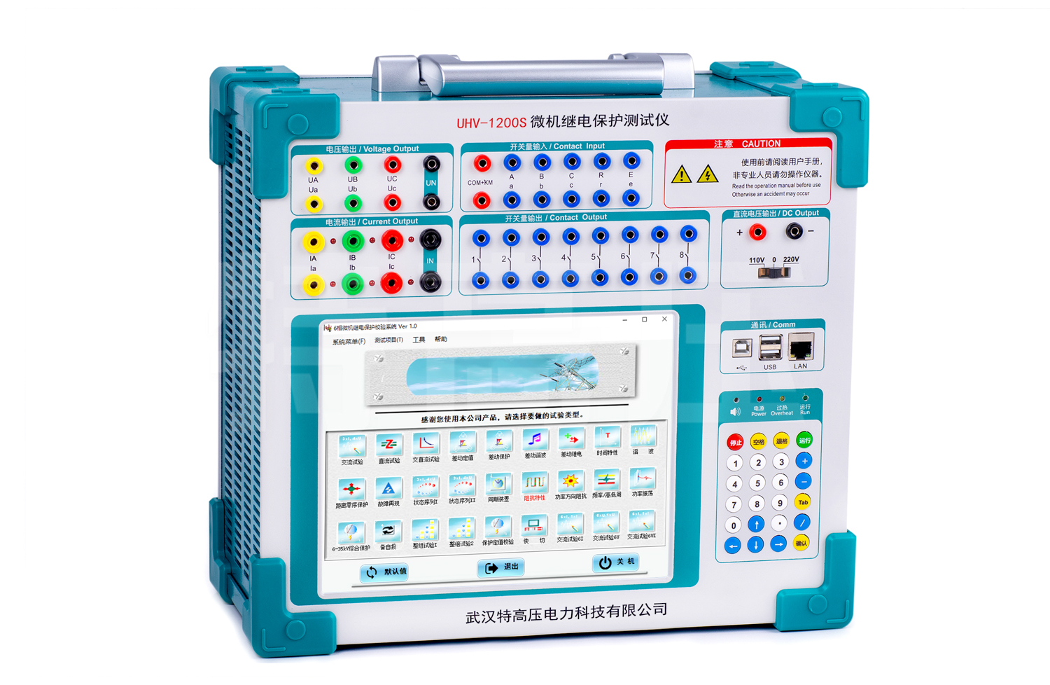 UHV-1200S 微機繼電保護(hù)測試儀