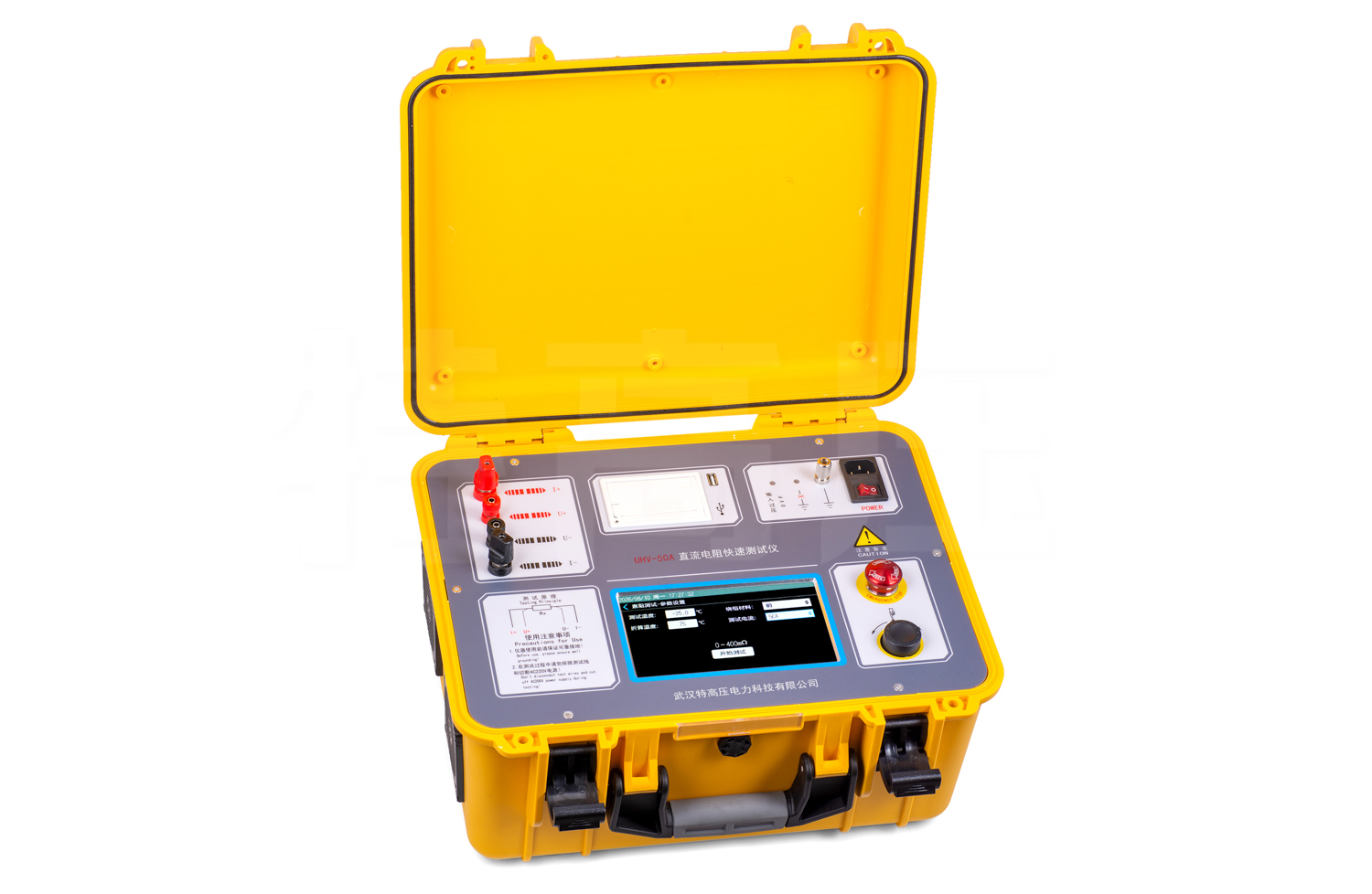 UHV-50A 直流電阻快速測試儀(50A)
