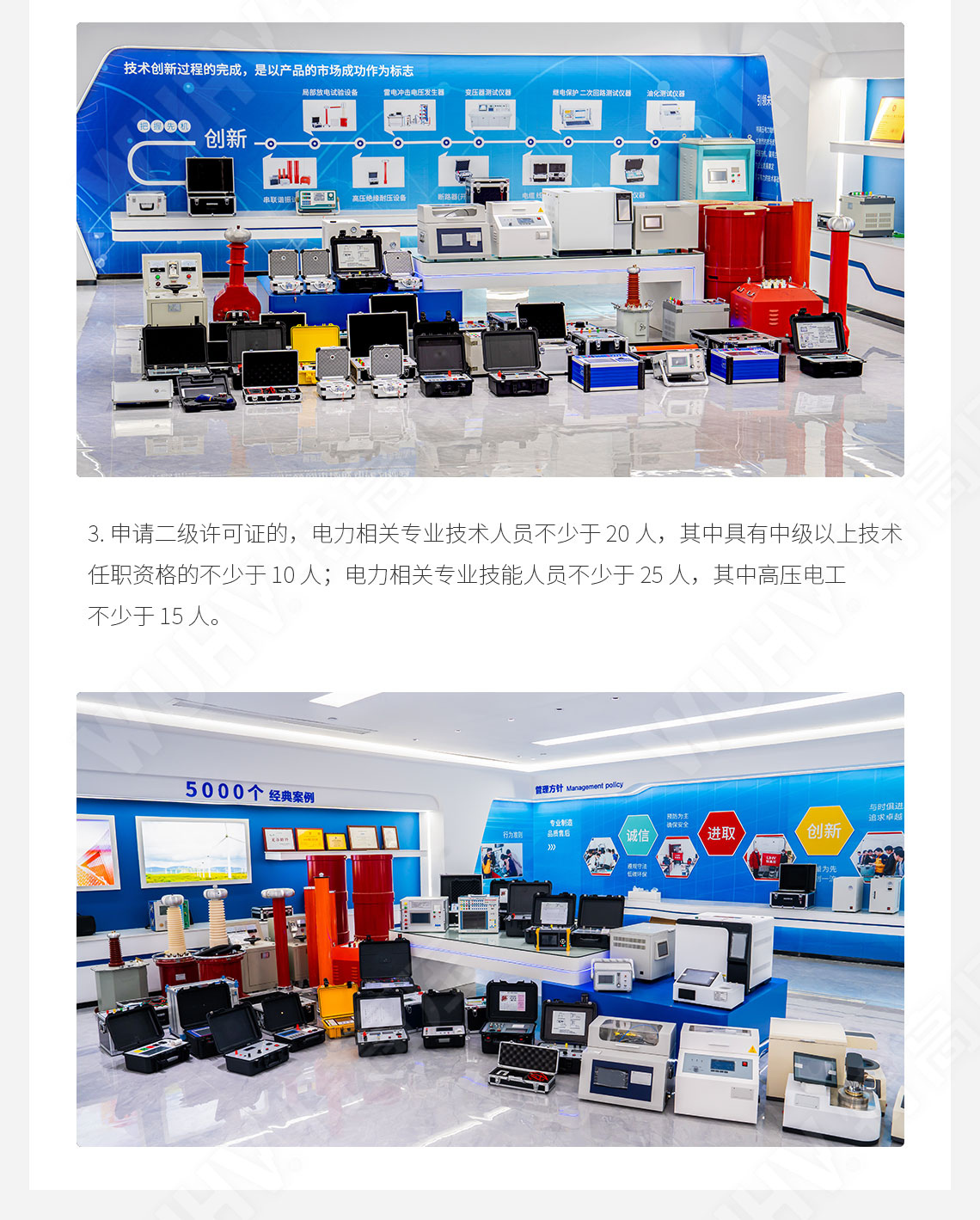 承裝修試 二級承試儀器(圖2) 承裝修試 二級承試儀器(圖2)