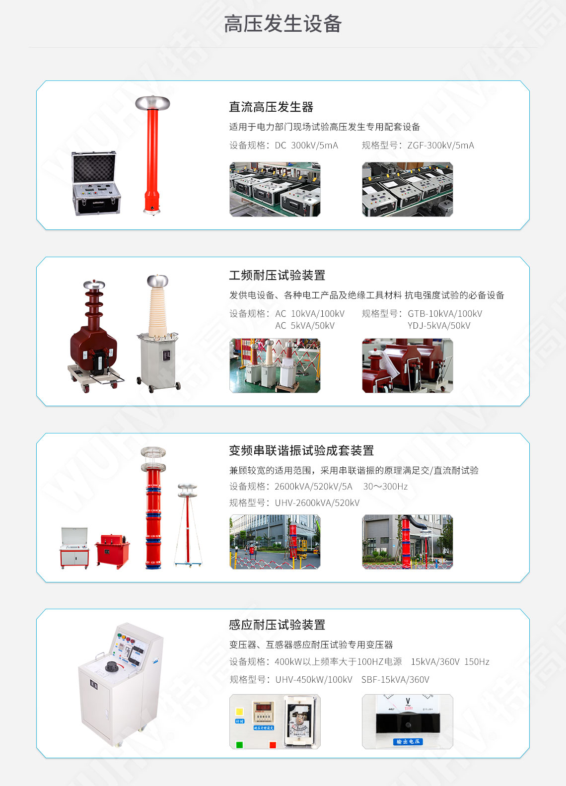 承裝修試 二級承試儀器(圖5) 承裝修試 二級承試儀器(圖5)