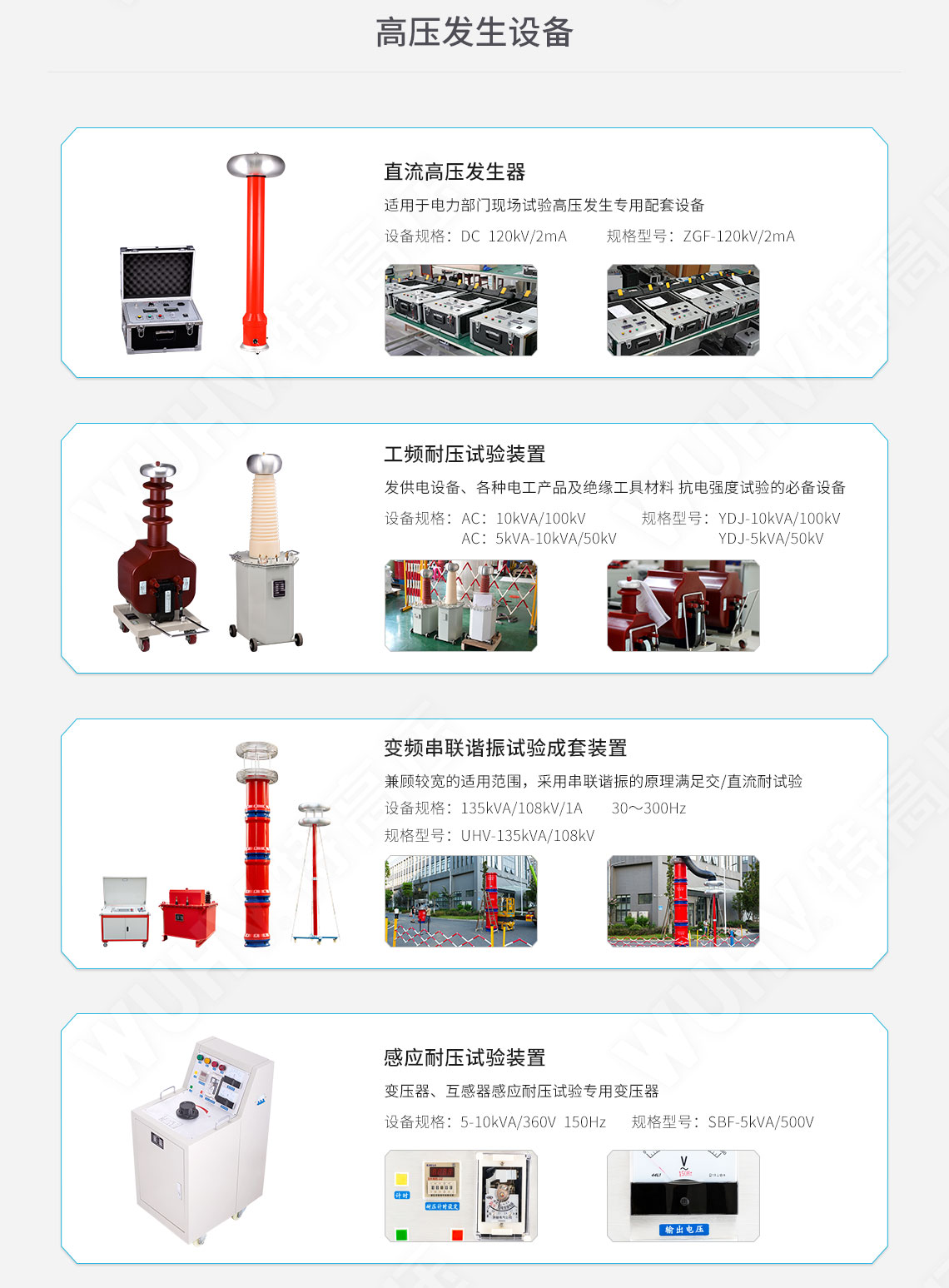 承裝修試 三級承試儀器(圖4) 承裝修試 三級承試儀器(圖4)