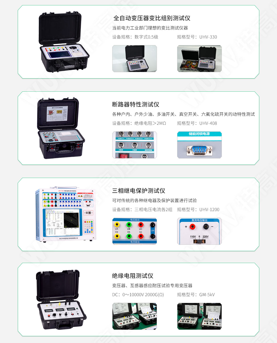 承裝修試 三級承試儀器(圖6) 承裝修試 三級承試儀器(圖6)