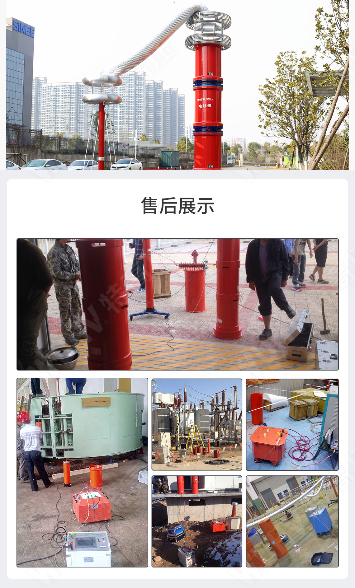 HTXZ 串聯諧振裝置總體介紹(圖6)