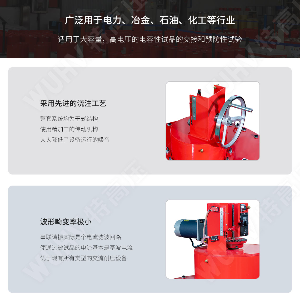 工頻耐壓測試儀