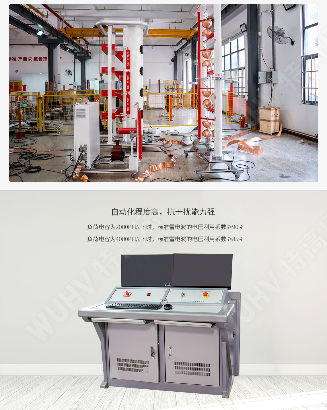 雷電沖擊電壓發(fā)生器試驗(yàn)裝置(圖3)