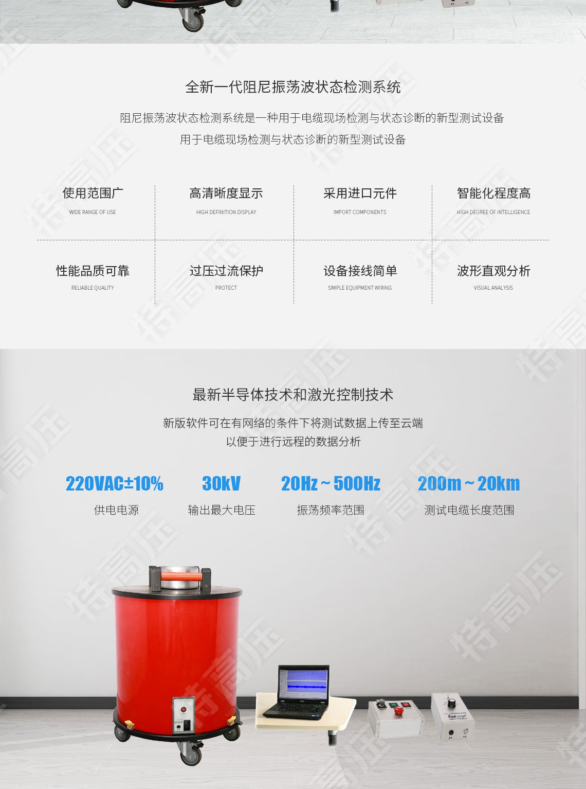 HTZDB 阻尼振蕩波狀態(tài)檢測(cè)系統(tǒng)(圖2)