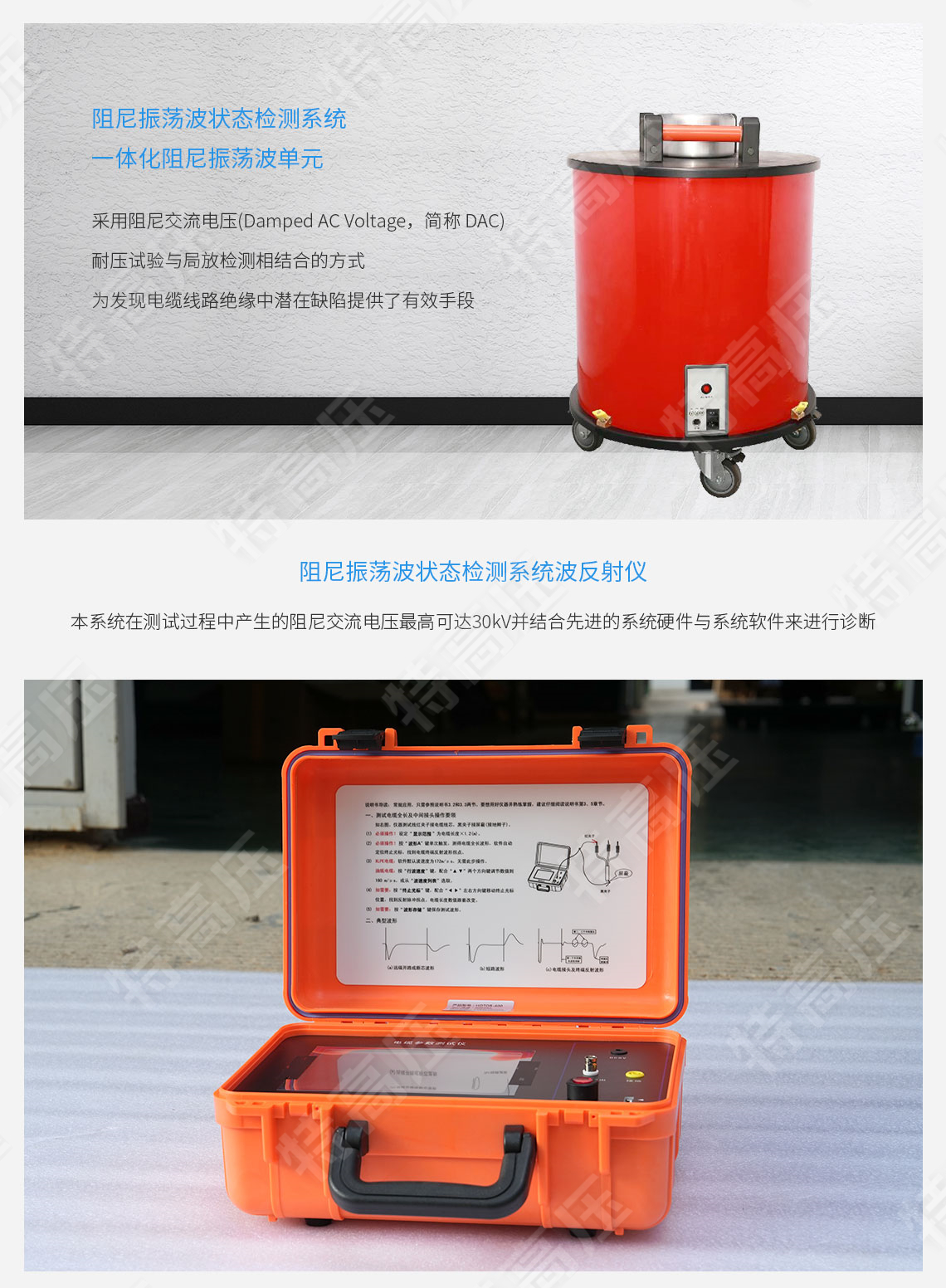 HTZDB 阻尼振蕩波狀態(tài)檢測(cè)系統(tǒng)(圖3)
