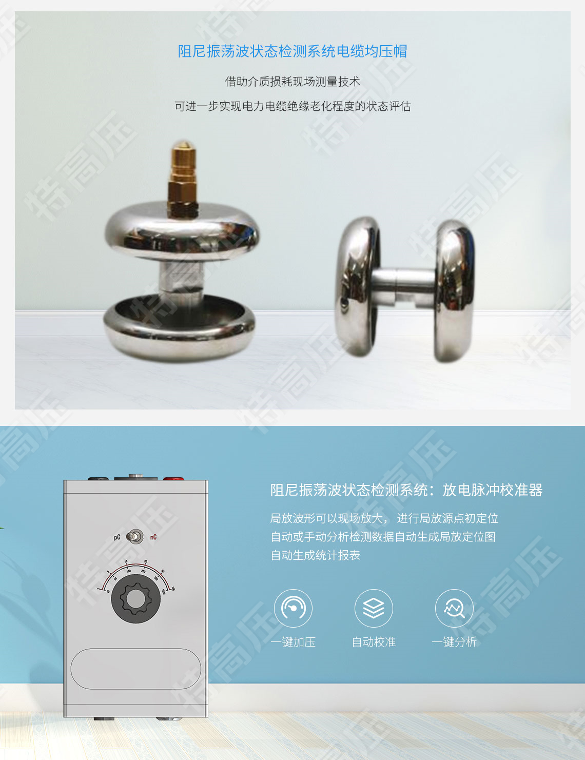 HTZDB 阻尼振蕩波狀態(tài)檢測(cè)系統(tǒng)(圖5)