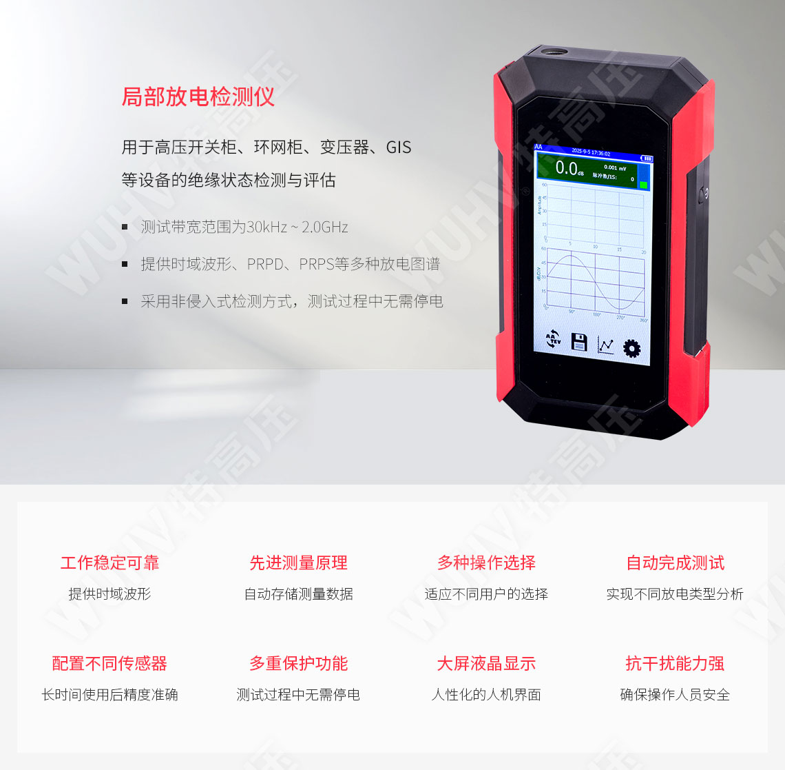 局部放電檢測儀(圖1) 局部放電檢測儀(圖1)