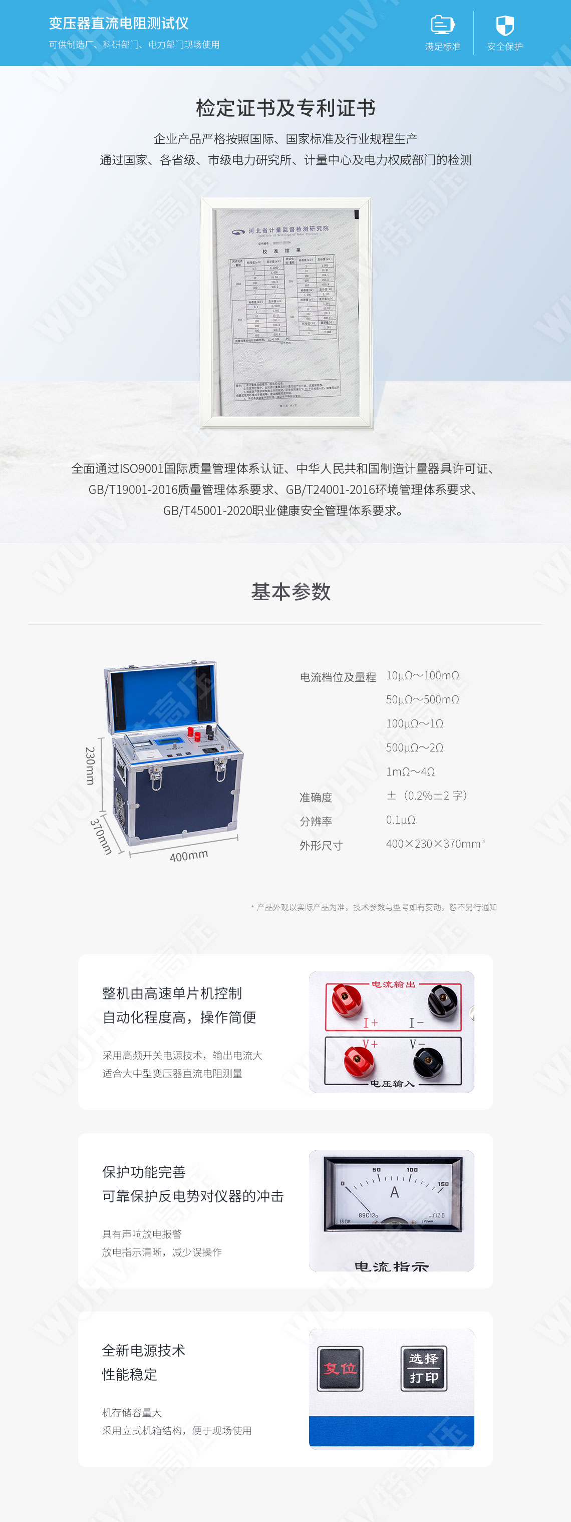 變壓器直阻測(cè)試儀
