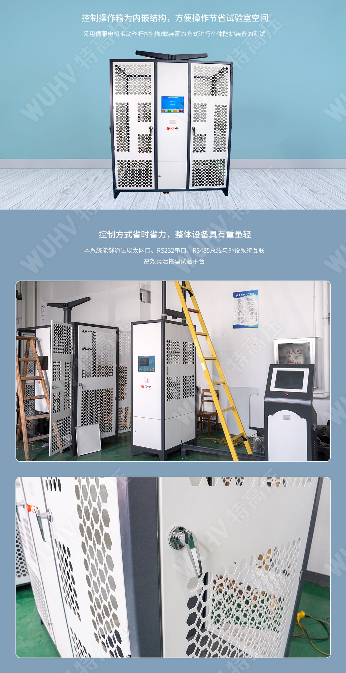 安全帶靜負荷拉力試驗機