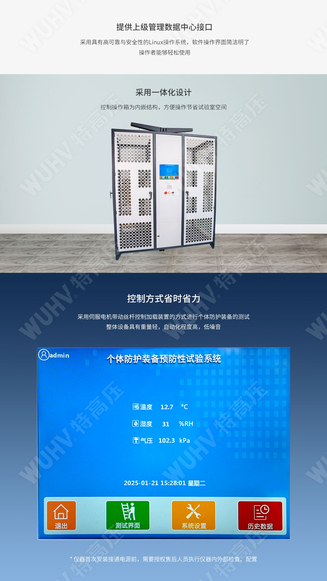 安全帶靜負荷拉力試驗機