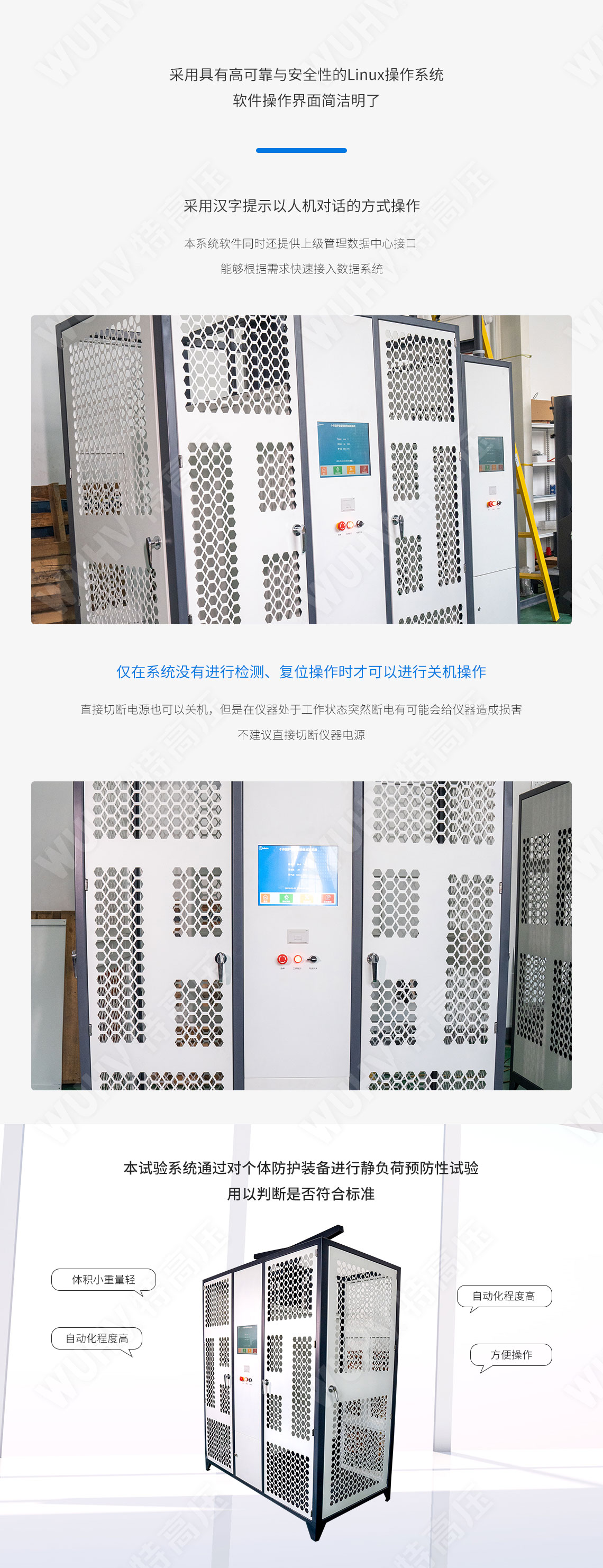 安全帶靜負荷拉力試驗機