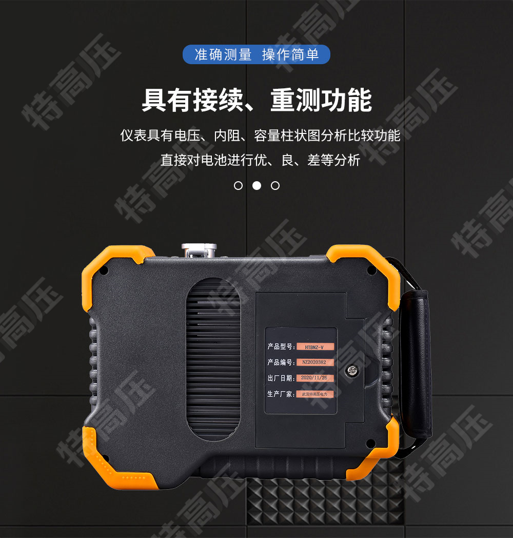 蓄電池內(nèi)阻測(cè)試儀
