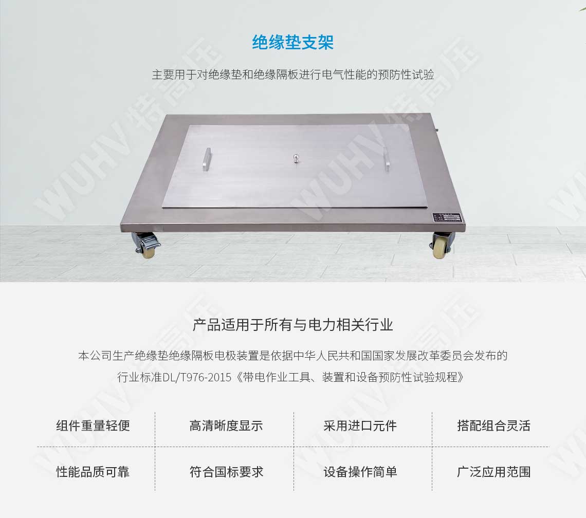 HTTX-HI 絕緣靴(手套)耐壓試驗裝置(自動)(圖1) 絕緣靴手套耐壓試驗裝置