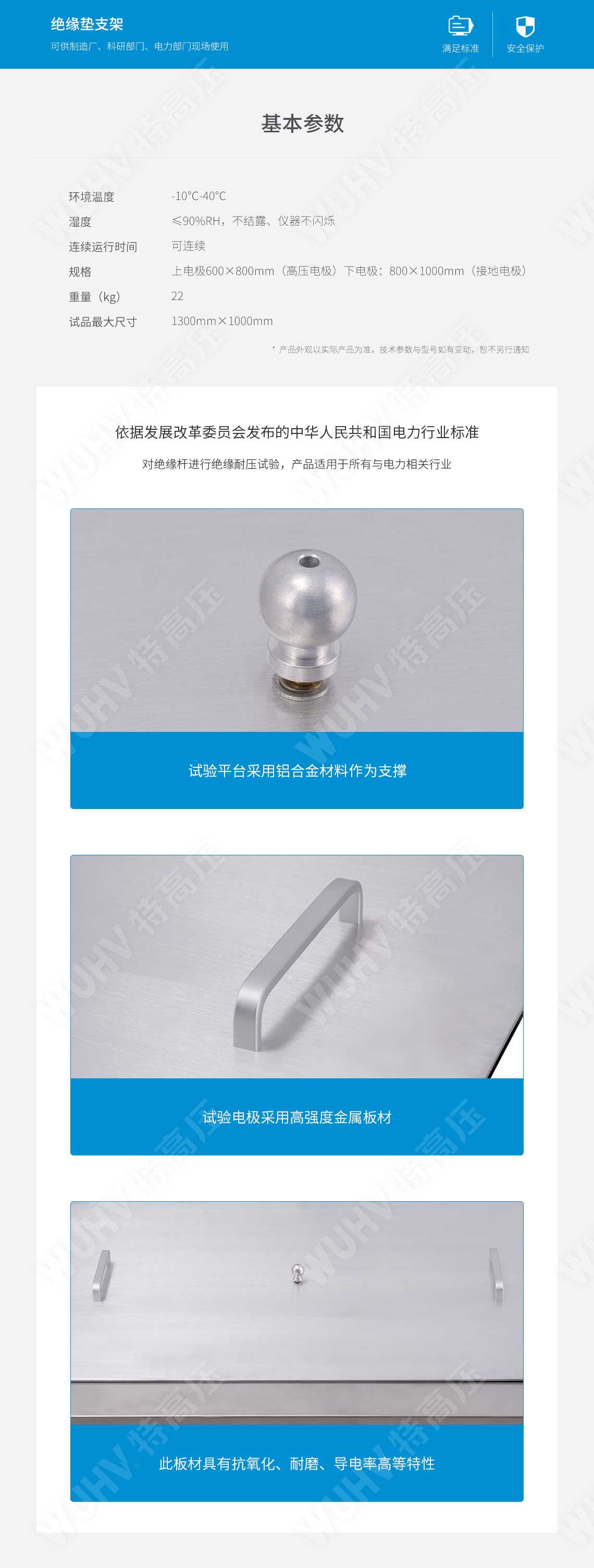 HTTX-HI 絕緣靴(手套)耐壓試驗裝置(自動)(圖3) 絕緣靴手套耐壓試驗裝置