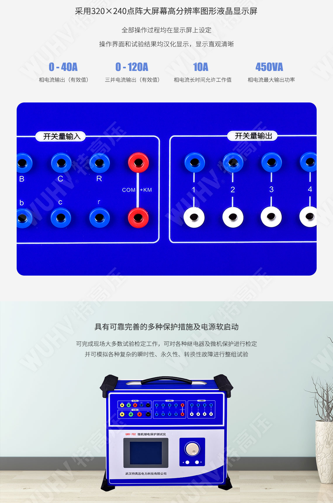 HT-1200 微機繼電保護測試儀6U+6I(圖3)
