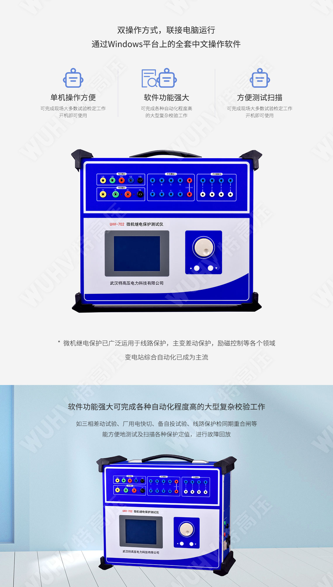HT-1200 微機繼電保護測試儀6U+6I(圖4)