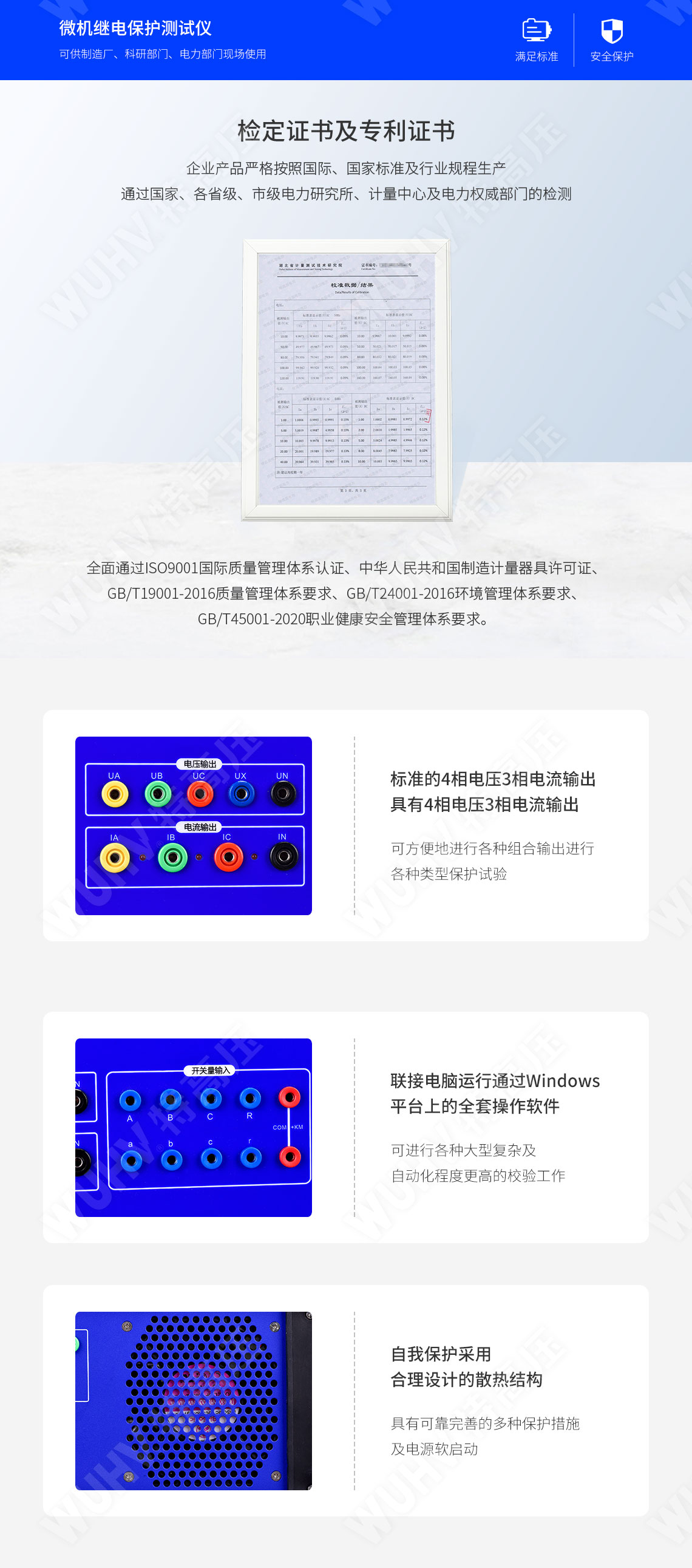 HT-1200 微機繼電保護測試儀6U+6I(圖5)