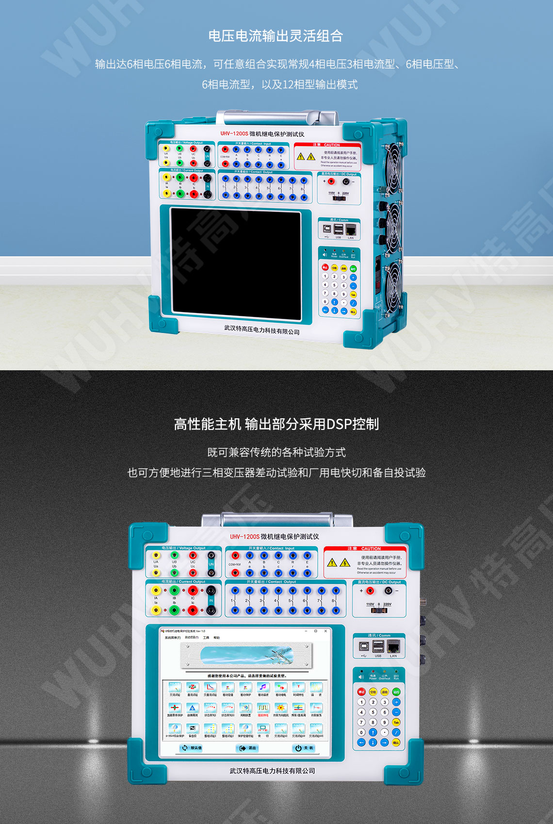 HT-802 微機繼電保護(hù)測試儀(圖2) 繼電保護(hù)裝置試驗儀