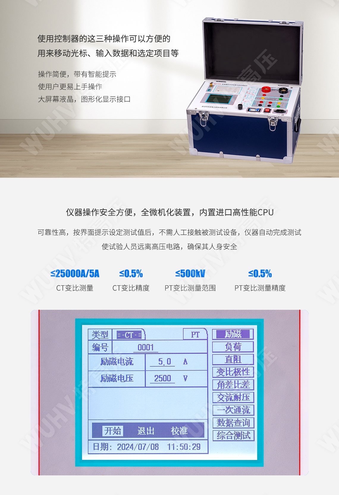 互感器伏安特性測(cè)試儀