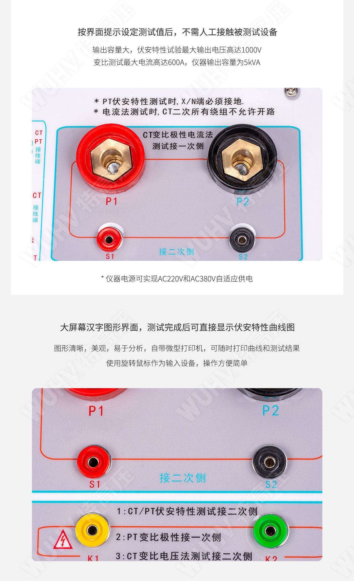 互感器伏安特性測(cè)試儀