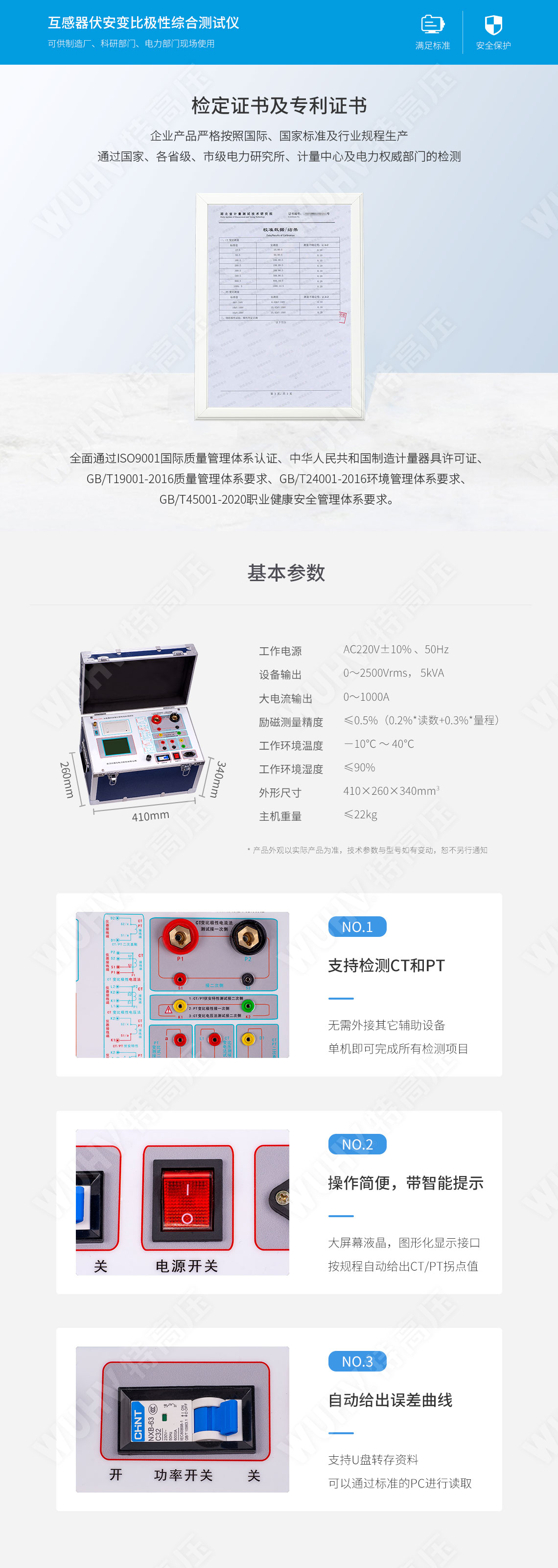 互感器伏安特性測(cè)試儀