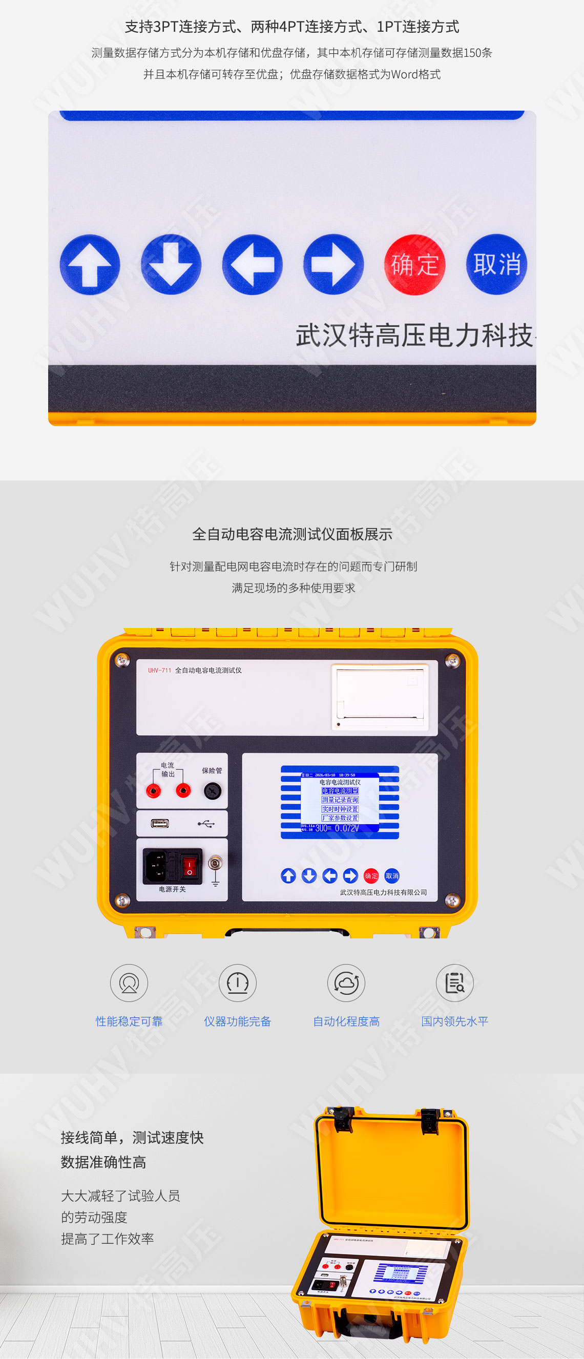 電容漏電流測(cè)試儀