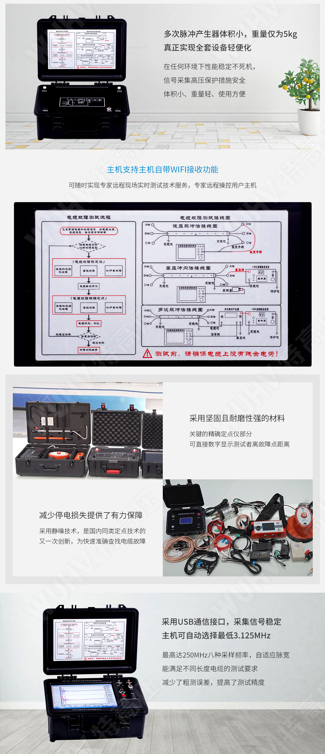 HT-TCD 全智能多次脈沖電纜故障測試儀(圖4) 地下電纜故障定位儀