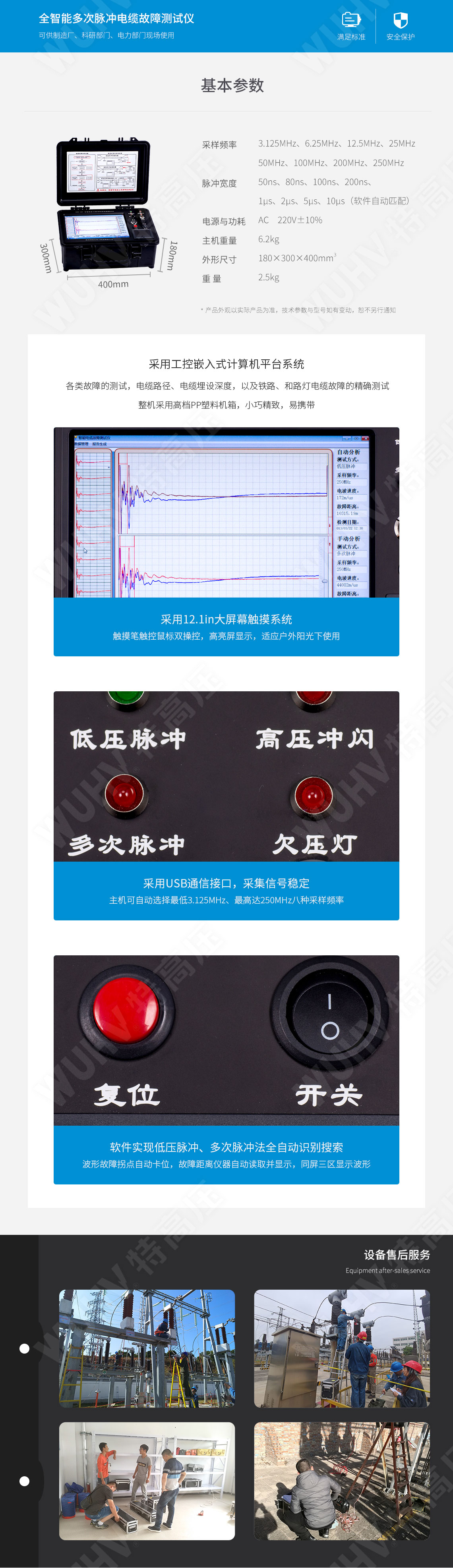 HT-TCD 全智能多次脈沖電纜故障測試儀(圖5) 地下電纜故障定位儀