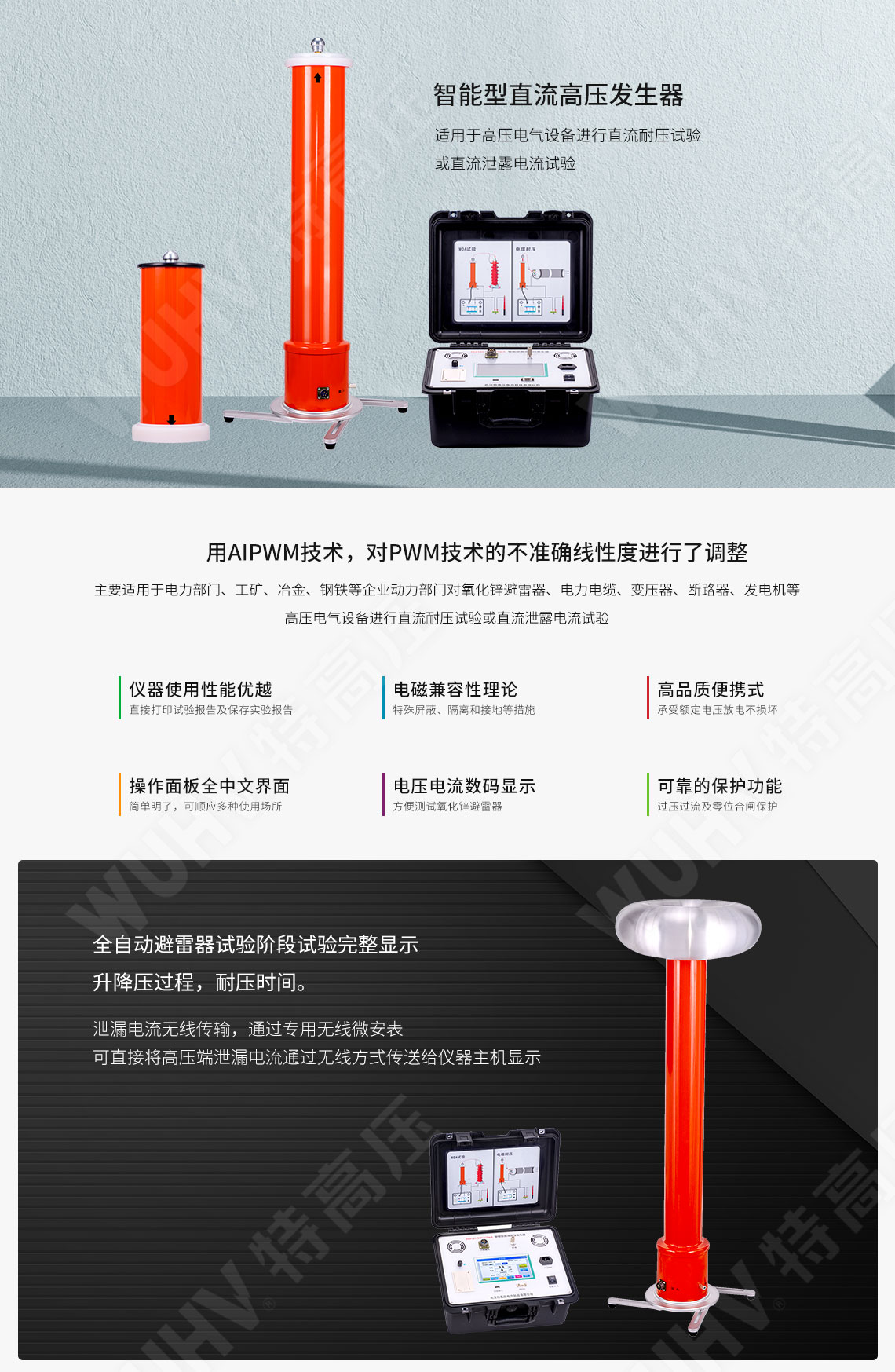 ZGF系列 直流高壓發生器(圖1)