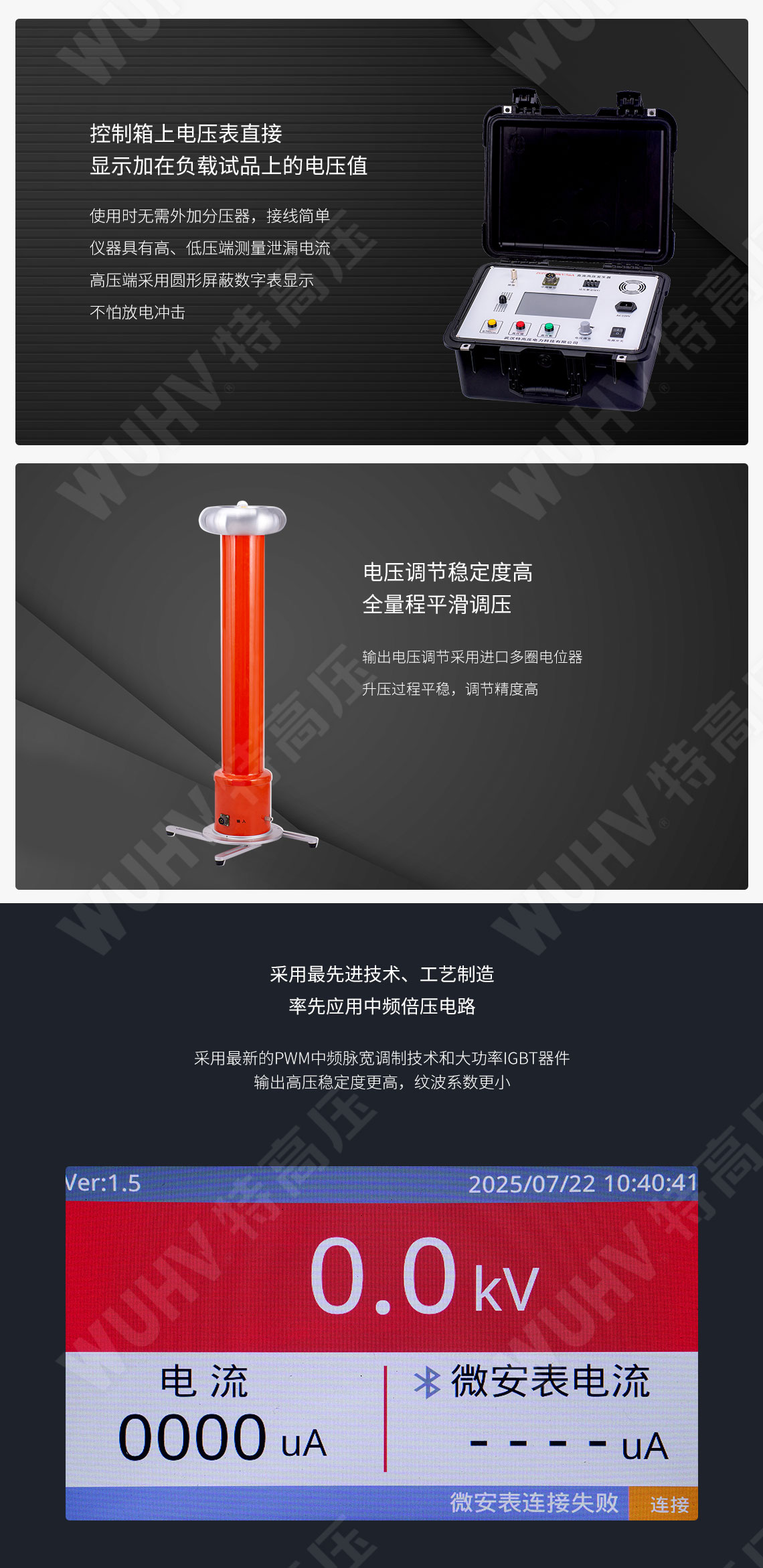 ZGF系列 直流高壓發(fā)生器(圖2)