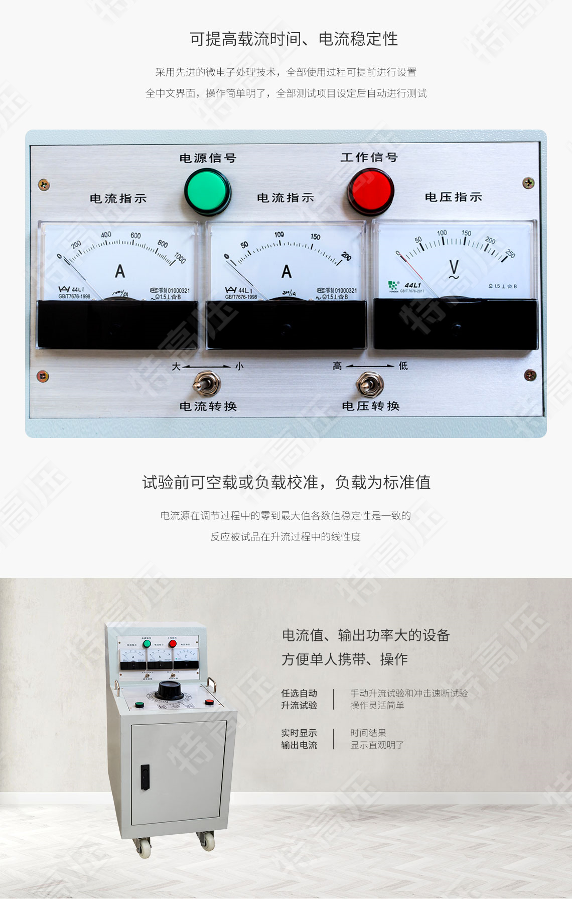 DDG系列 大電流發生器(圖3)