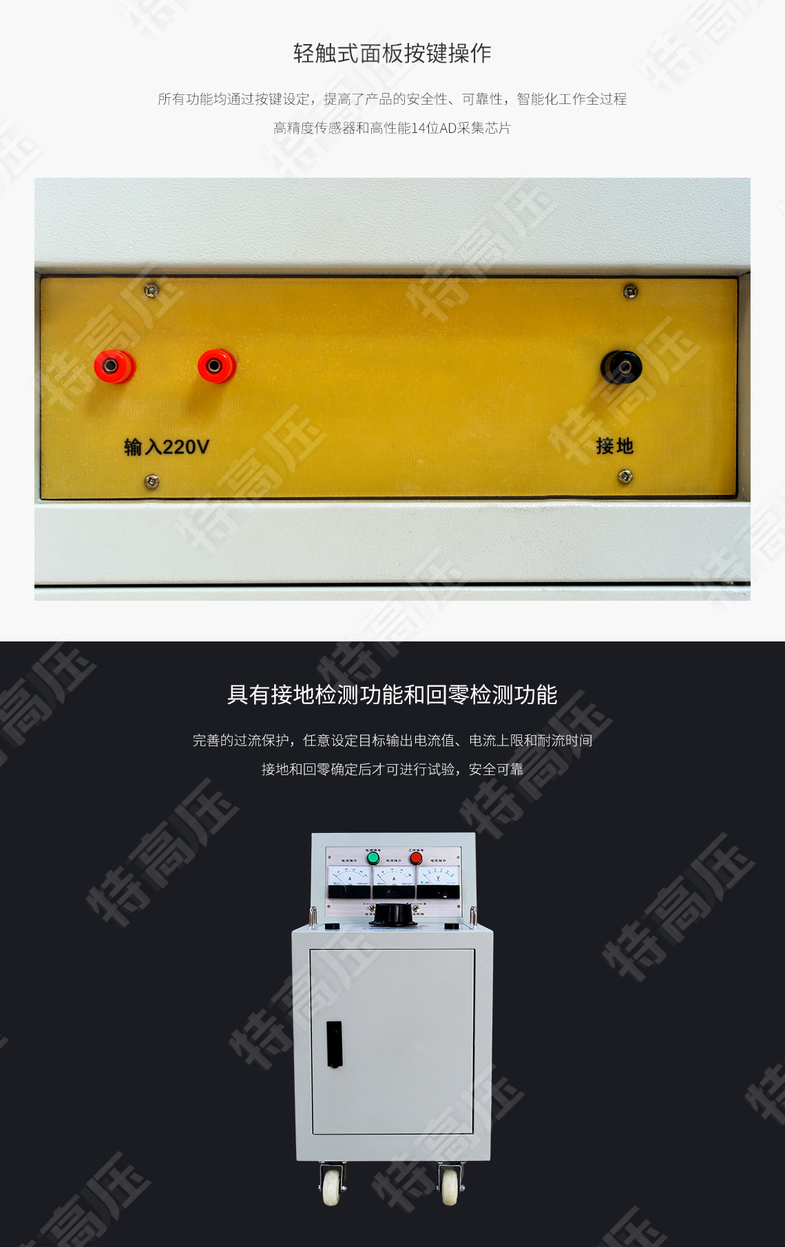 DDG系列 大電流發生器(圖4)