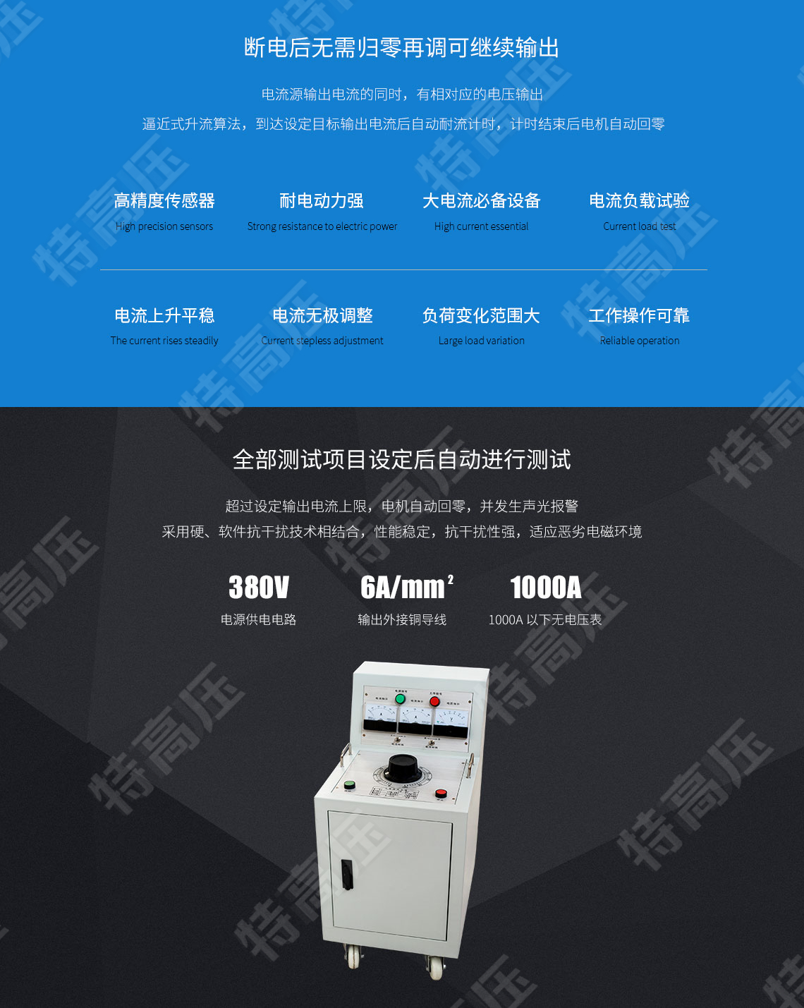DDG系列 大電流發生器(圖5)