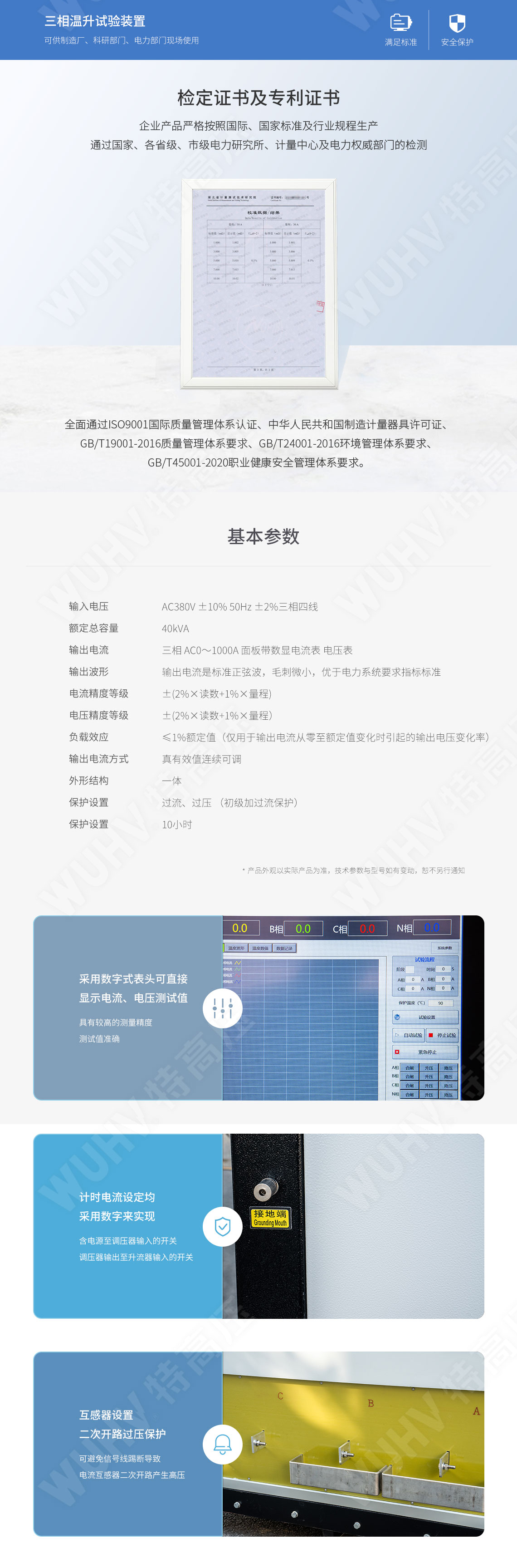 DDL系列 全自動溫升試驗裝置(圖5)