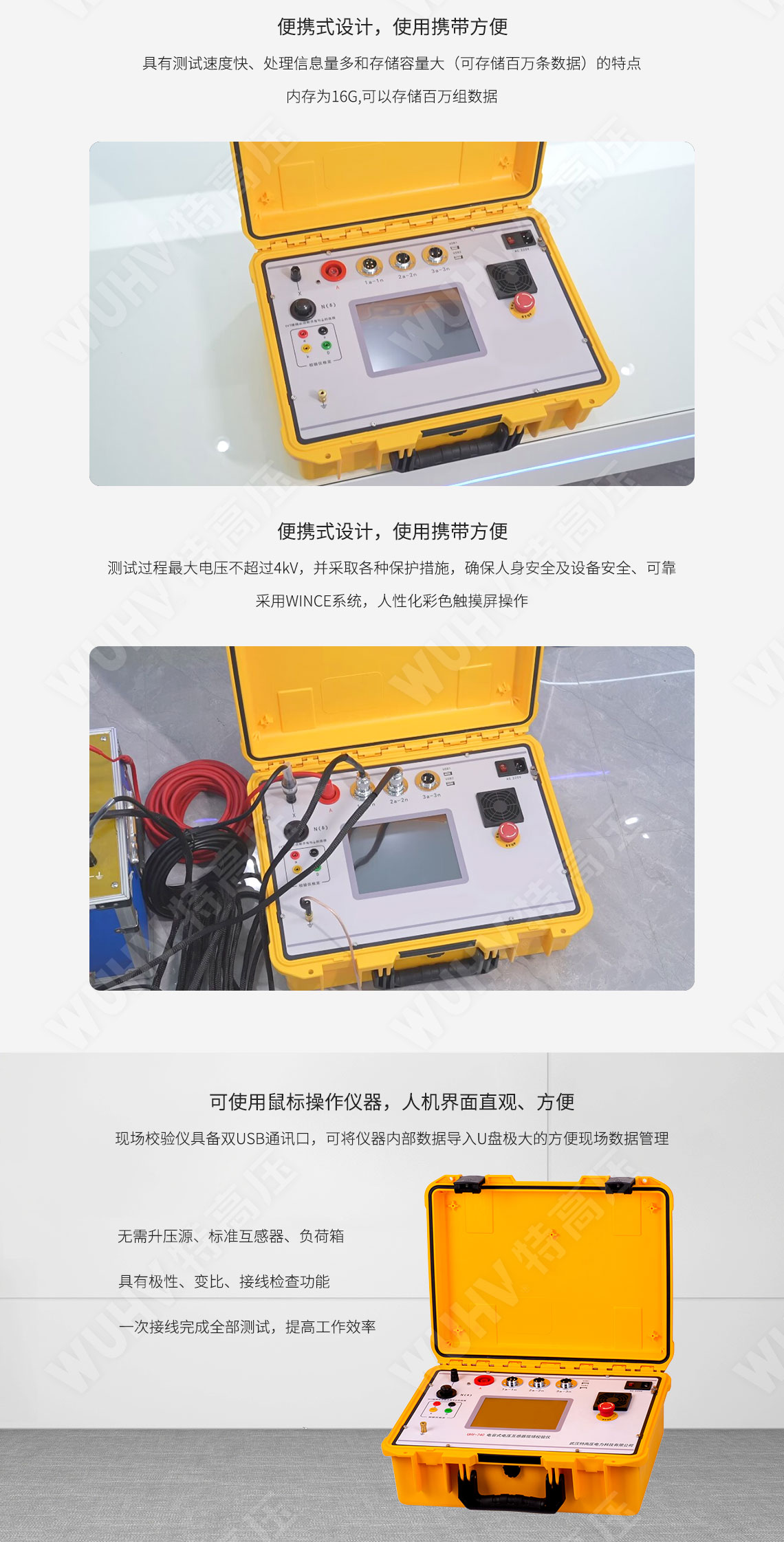 電容式電壓互感器現(xiàn)場校驗(yàn)儀