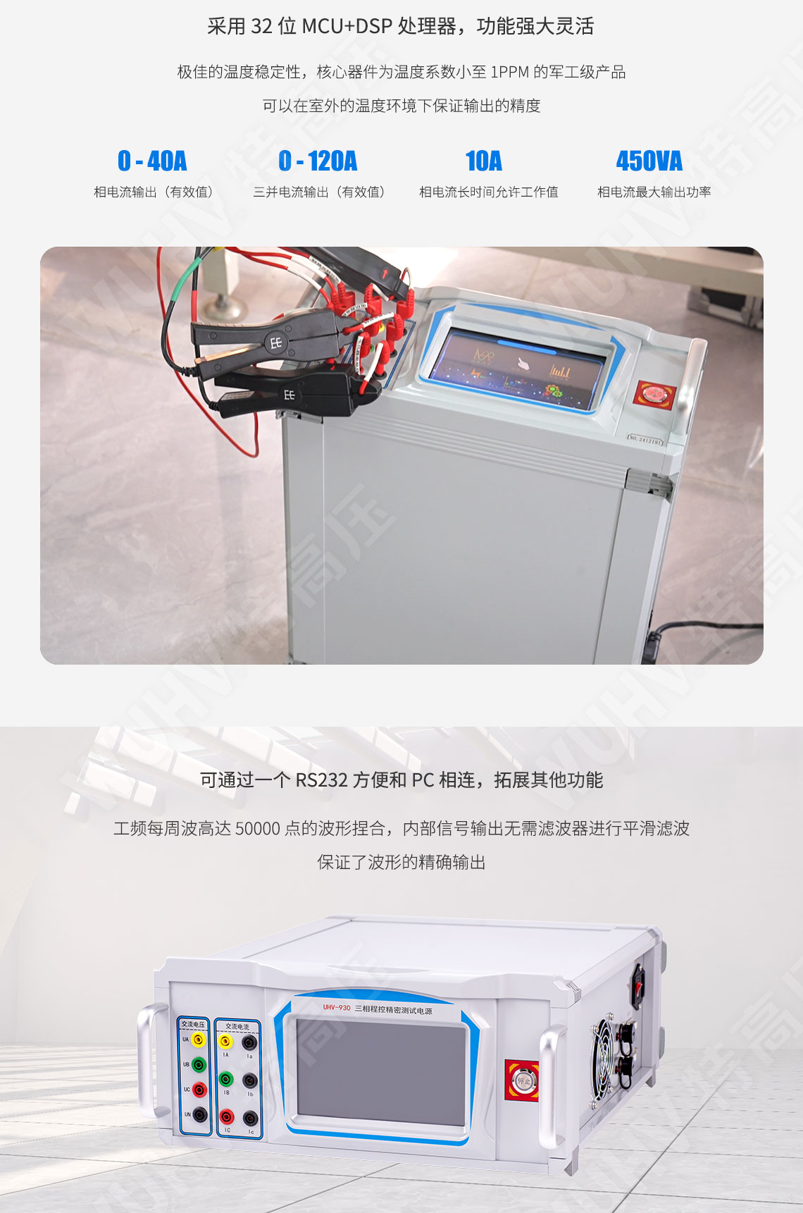 HT3050 三相程控精密測試電源(圖3)