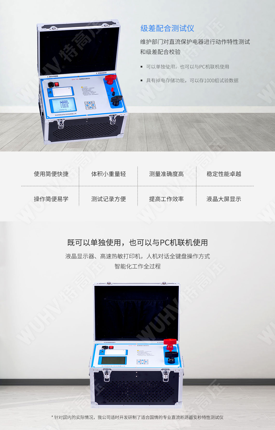 電容電流測試儀