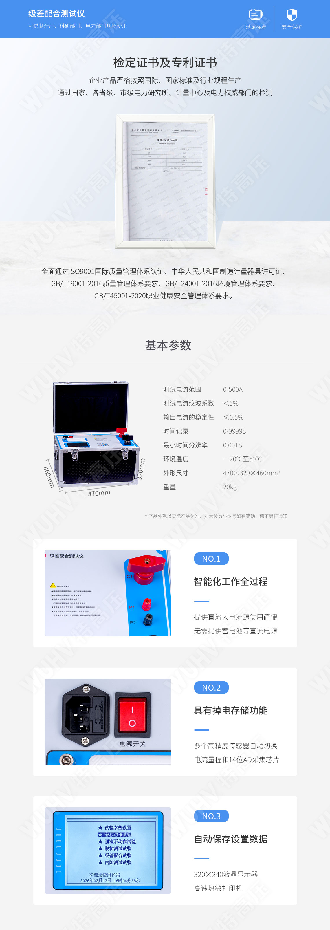 電容電流測試儀