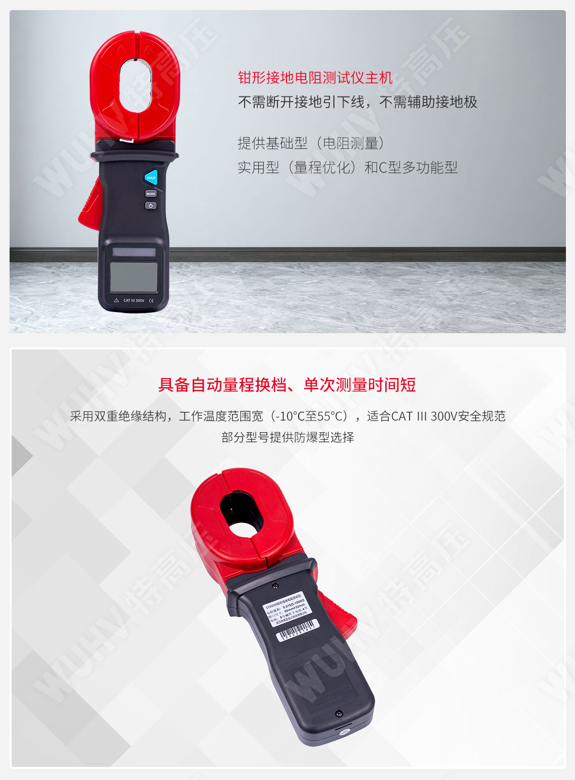 ETCR2000 鉗形接地電阻測(cè)試儀(圖3) 鉗形接地電阻測(cè)量?jī)x
