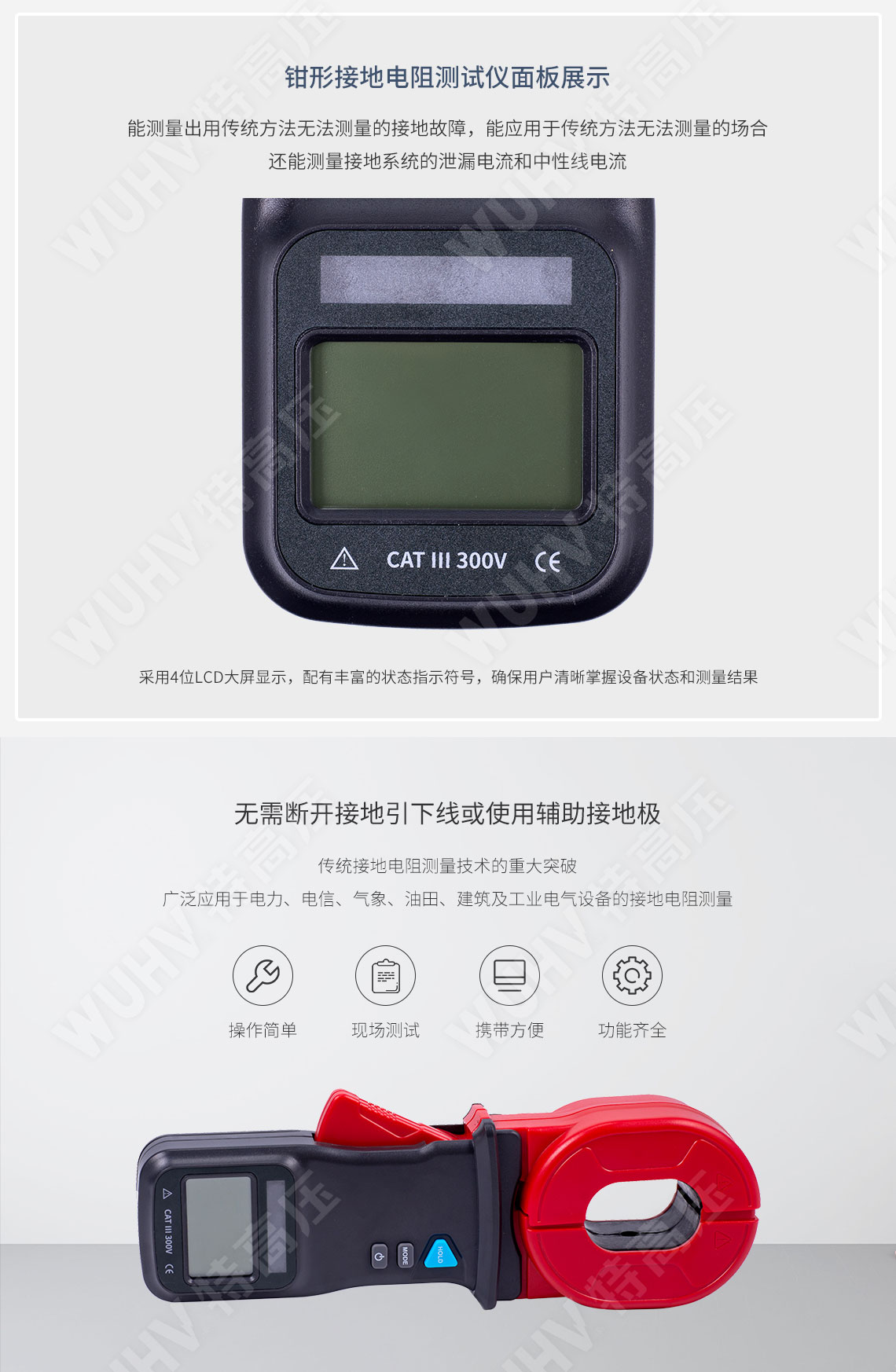 ETCR2000 鉗形接地電阻測(cè)試儀(圖4) 鉗形接地電阻測(cè)量?jī)x